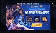 王者活动爆料最新消息,福利盛宴即将开启！