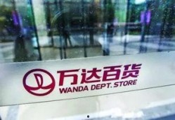 天津万达员工爆料视频,揭露内部惊人真相