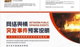 爆料事件模板下载安装最新版,模板下载安装全攻略