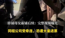 爆料公司视频完整版在线播放,公司内部视频完整版在线播放，内幕细节首次曝光