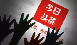 深圳今日头条新爆料,今日头条独家揭秘重大新闻事件