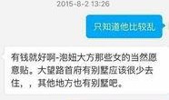 搜索最新爆料新闻网