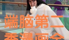 端脑全集免费观看在线,揭秘神秘脑洞大开的科幻世界