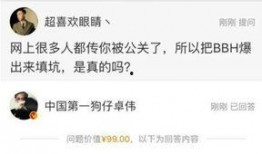 卓伟爆料所有视频,娱乐圈幕后真相全曝光