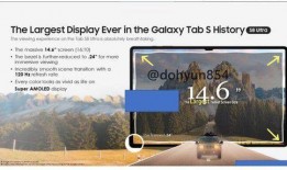 最新平板发布会爆料视频,全新设计、强大性能，颠覆体验即将揭晓