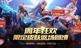 最新皮肤爆料返场,神秘皮肤回归！最新爆料揭示热门英雄全新造型