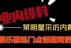 热点爆料励志视频大全集