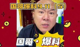 澳门六哥爆料直播回放视频