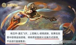 天美最后一款皮肤爆料视频,炫酷特效，神秘英雄即将登场！