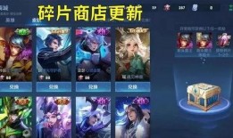 最新爆料王者皮肤碎片,王者荣耀皮肤碎片生成机制大揭秘！