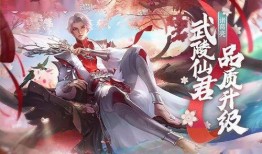 武陵仙君最新爆料,神秘背景与神秘力量即将揭晓