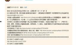 娱乐八卦每日爆料兔子,兔子明星的最新动态大曝光！