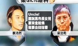 爆料大王东森视频,爆料大王独家爆料大揭秘