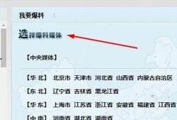 搜索最新爆料新闻网