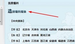 搜索最新爆料新闻网