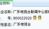 珠江今日关注爆料