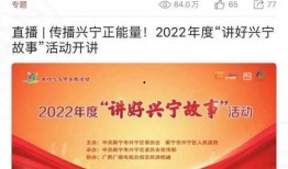 南宁市抖音新闻爆料热线,聚焦民生，倾听民声，共建和谐家园”