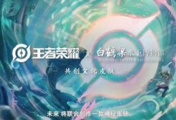 天美最后一款皮肤爆料视频,炫酷特效，神秘英雄即将登场！
