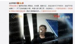 微博卓伟爆料视频大全,揭秘娱乐圈幕后真相