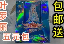 叶罗丽拆卡最新爆料,神秘新角色即将登场，惊喜连连！