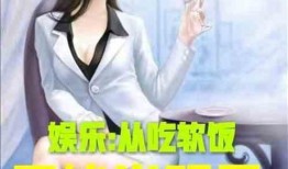 娱乐吃瓜酱笑场小说,娱乐吃瓜酱的爆笑江湖