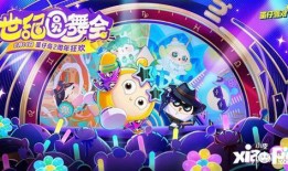 蛋仔派对最新活动爆料图,揭秘爆料图中的神秘挑战！