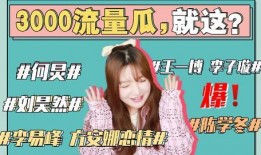 娱乐吃瓜最新事件看谁,揭秘某明星涉嫌丑闻事件！”