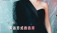 刘小敏爆料了什么节目视频,独家视频曝光惊人真相