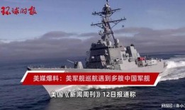 台湾军舰爆料视频大全,爆料视频大全深度解析