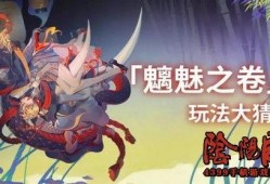 阴阳师最新爆料,神秘新式神揭晓，阴阳界风云再起！