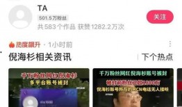 天涯爆料小妖精倪海杉视频,倪海杉视频引发热议，小妖精形象引关注