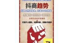 抖音新闻爆料挣钱吗