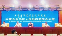 内蒙古新闻爆料热线,倾听民声，守护公平正义