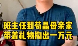 苟晶最新爆料,揭露教育不公背后的惊人真相