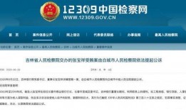 吉林市吉林银行最新爆料,揭秘神秘金融事件背后真相