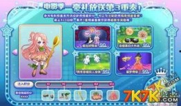 奥比岛官方直播最新爆料,全新内容与玩法抢先看！