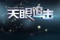 天眼在线观看,揭秘科技前沿，探索未知领域