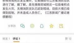 江苏今日爆料新闻最新,某知名企业涉嫌违规操作，引发社会关注