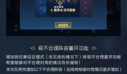 王者排位最新爆料图片,神秘英雄登场，战局风云再起！