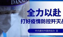廊坊最新爆料新型病毒,新型病毒引发关注，专家紧急研判