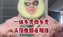 秃头最新爆料视频,揭秘明星脱发背后的真相