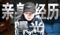 爆料公司视频完整版在线播放,公司内部视频完整版在线播放，内幕细节首次曝光