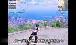 ss22赛季最新爆料和平精英,平精英新爆料揭秘，战局风云再起！