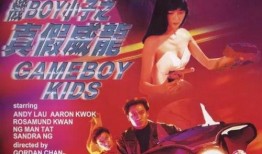 真假威龙在线观看,在线揭秘经典武侠传奇