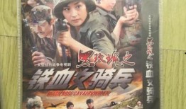 铁血玫瑰全集在线观看37集,激战37集，传奇女兵的荣耀征程