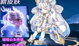 瑶妹赛季新皮肤爆料最新,瑶池仙子翩翩起舞，赛季新宠引期待