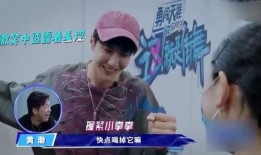 一博队友爆料撒娇视频,一博队友甜蜜互动引网友热议