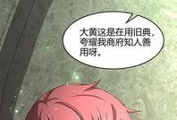 战国千年动漫在线观看,动漫穿越时空的战国传奇