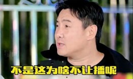 沈腾爆料常远视频,视频曝光笑料连连