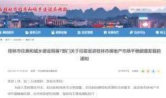 桂林市媒体新闻爆料热线,聚焦城市脉搏，倾听民声心声